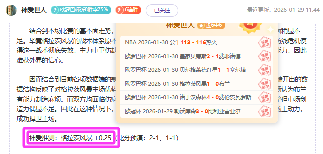 罗狂喜庆祝,双响助球队,完胜夺冠,世界杯外围,世界杯投注,2026世界杯,赛事分析,体育投注