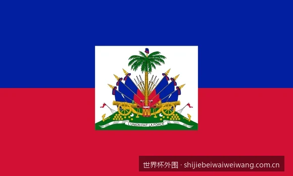 2026美加墨世界杯外围赛程指南：如何选择安全靠谱的外围买球平台